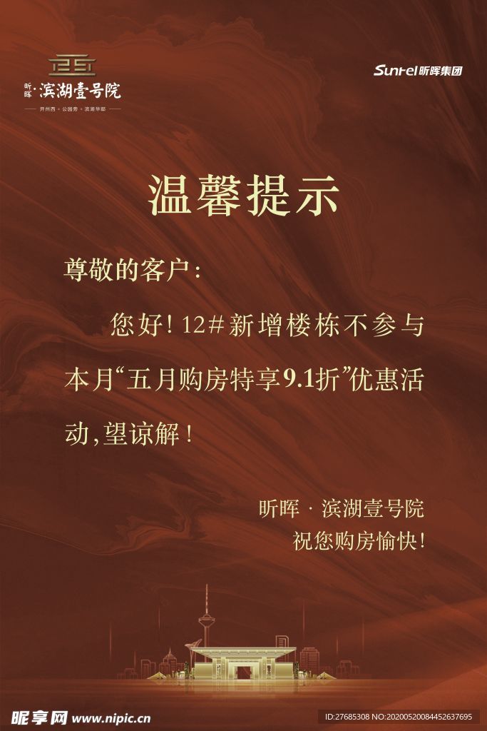 房地产