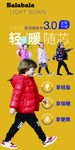 巴拉巴拉