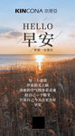 早安世界