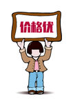 手绘卡通价签