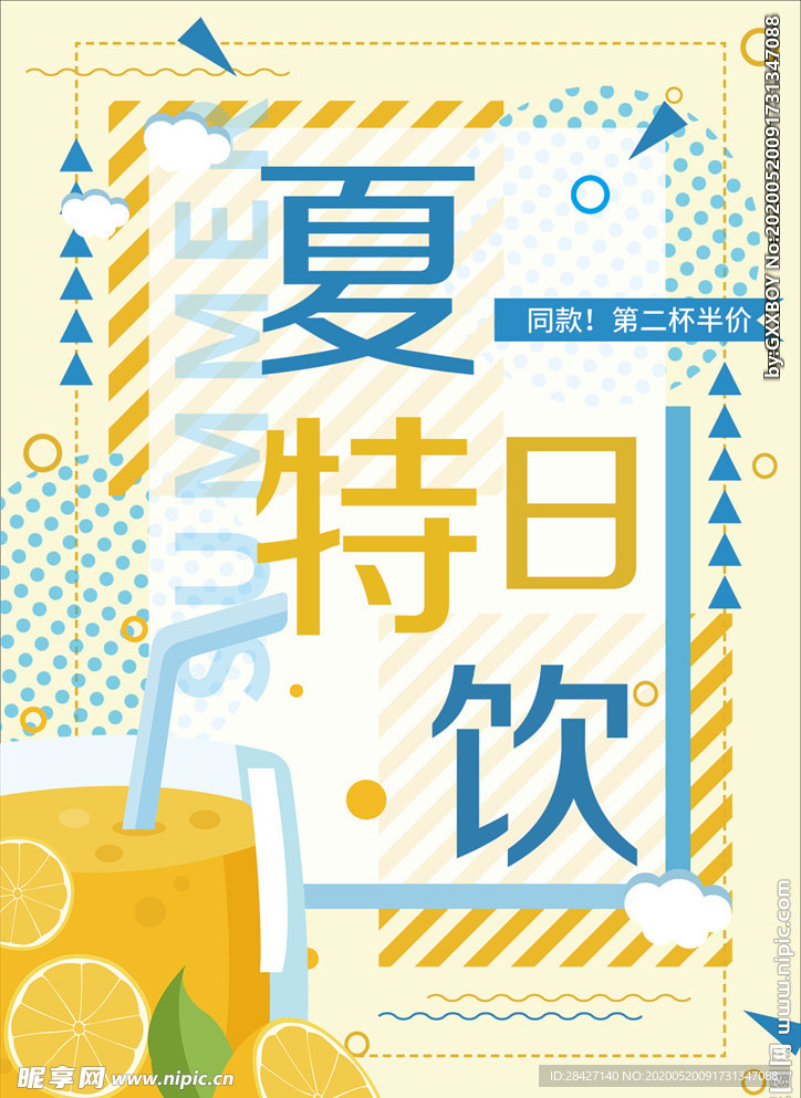 果汁海报