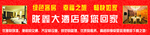 陇鑫大酒店欢迎您