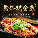 烤鱼 海鲜 烧烤