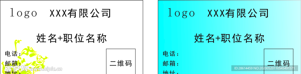 简洁大气的名片