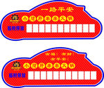 小郡肝停车卡