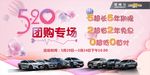 520团购