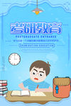 考研教育