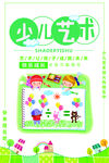 艺术班
