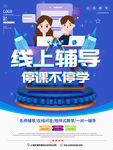 辅导班