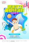 游泳培训