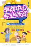 早教中心