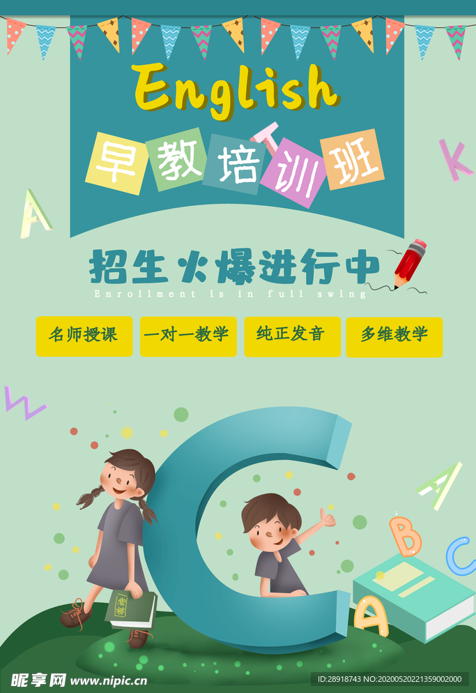 早教培训班