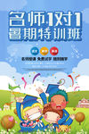 辅导班