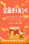 金融培训