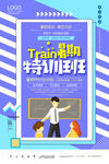 辅导班
