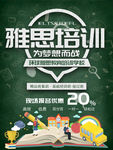 雅思培训