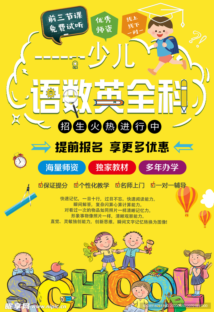 辅导班