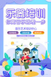 乐器培训