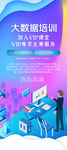 大数据培训