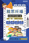 雅思托福