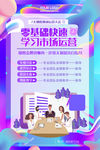 运营培训