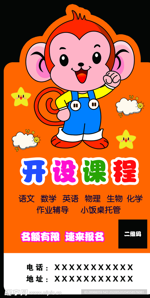 大耳猴异形卡