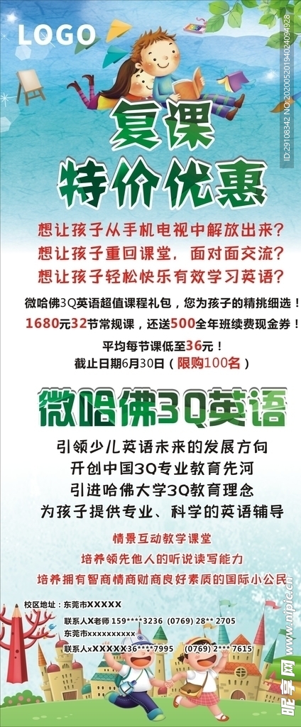 培训展架