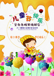儿童节