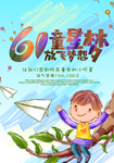 儿童节