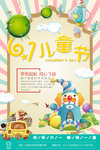 儿童节