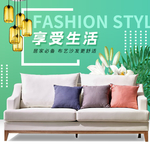 家装   海报  家具