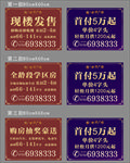 房地产 手举牌