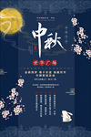 中秋刷屏稿