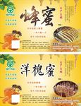 土蜂蜜 洋槐蜜