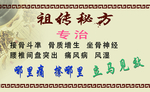 中医名片
