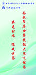 道旗