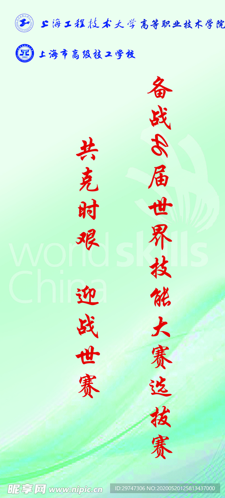 道旗