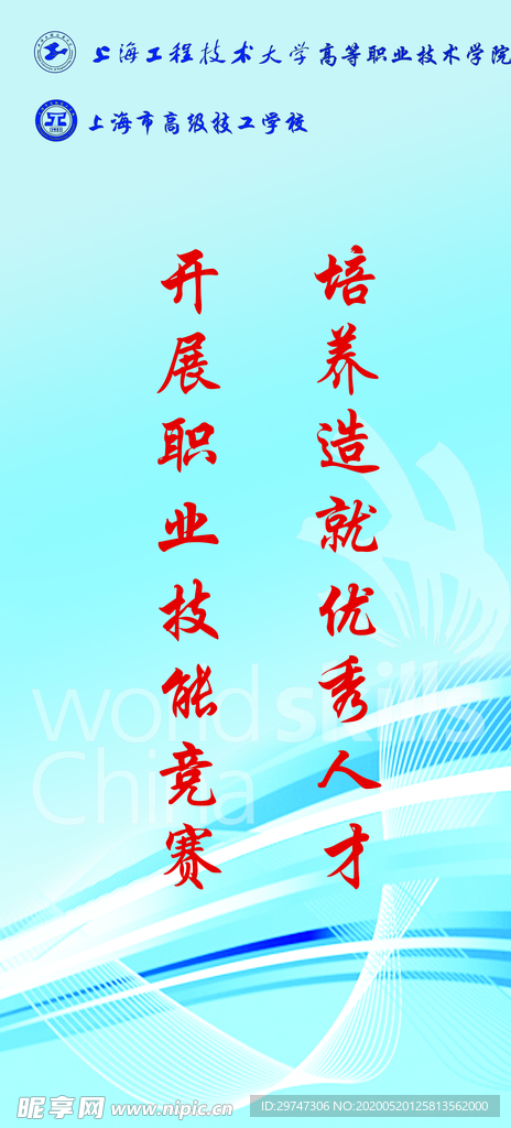 道旗