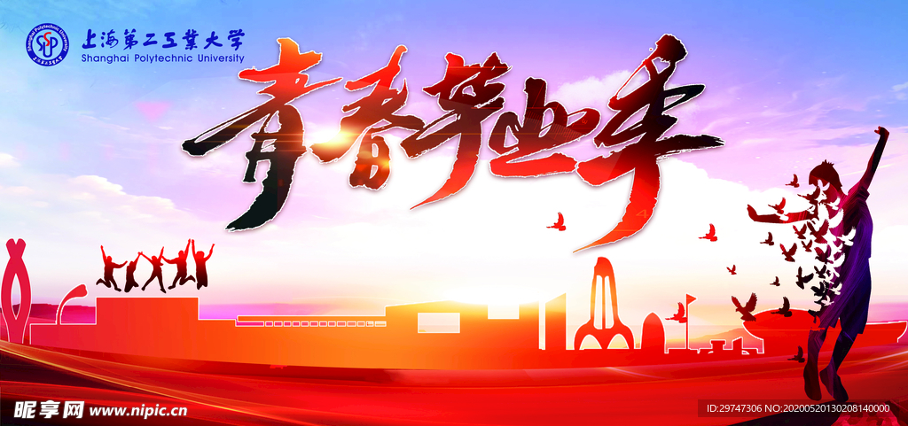 毕业季