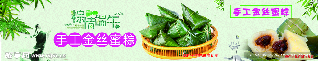 端午节