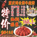 小龙虾特价