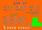 菜单