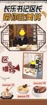 美食展架
