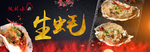 生蚝