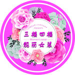 鲜花地贴