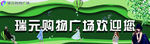 欢迎您
