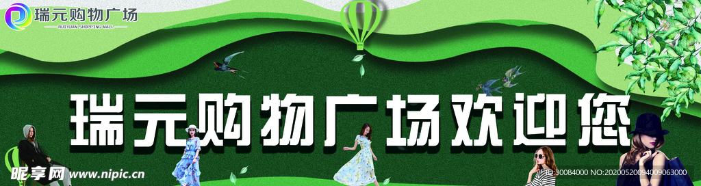 欢迎您