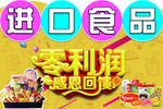 零利润