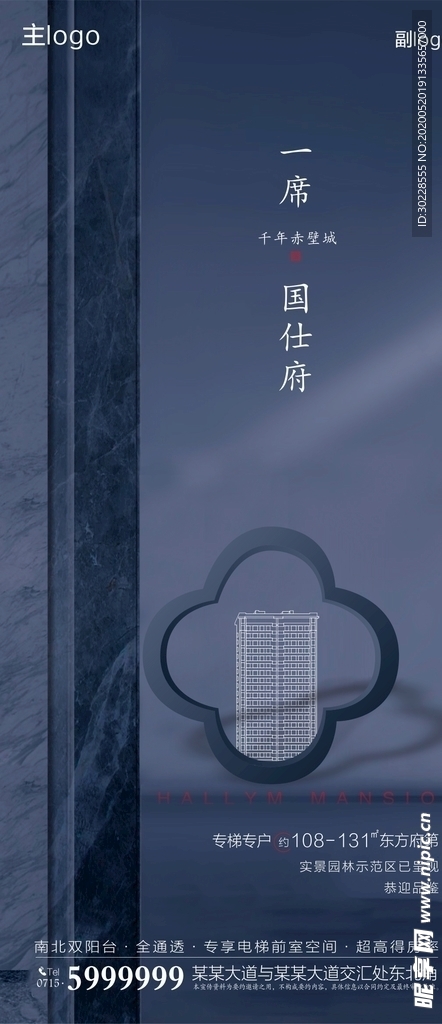 新中式连稿