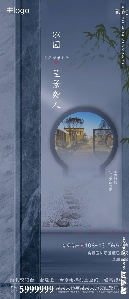 新中式连稿